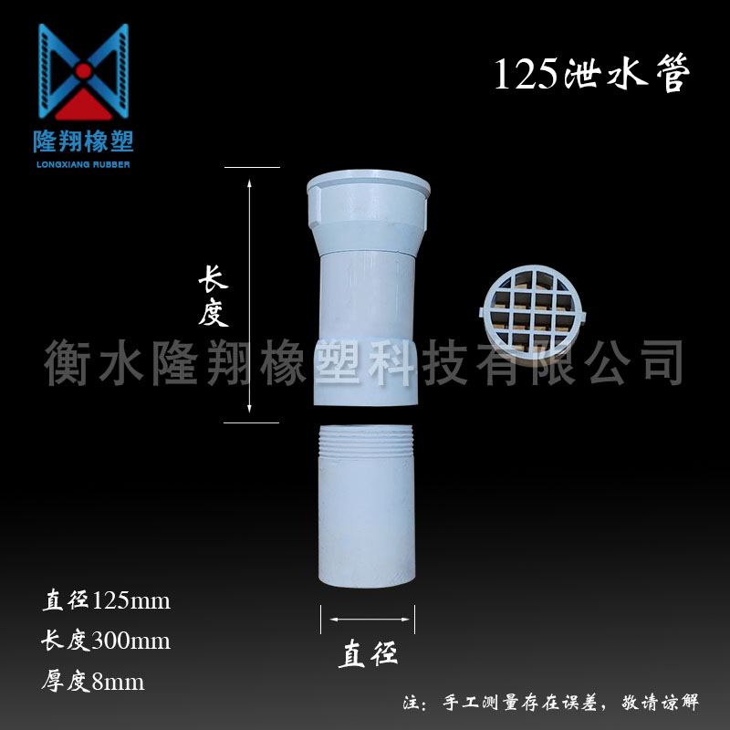 202412021449.jpg 125x300粘接高鐵系列泄水管.jpg